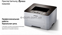 Лазерний принтер SL-M2820ND
